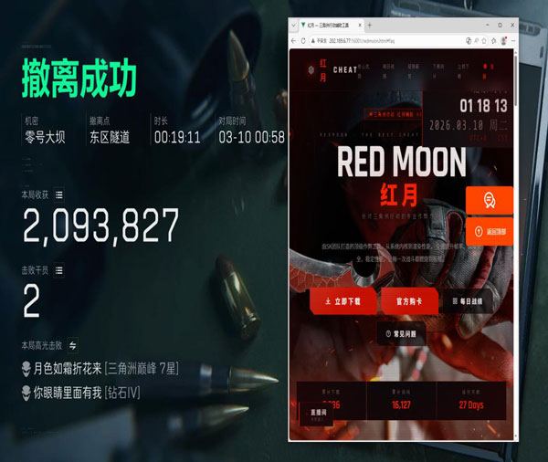 三角洲物资透辅助透视自瞄效果